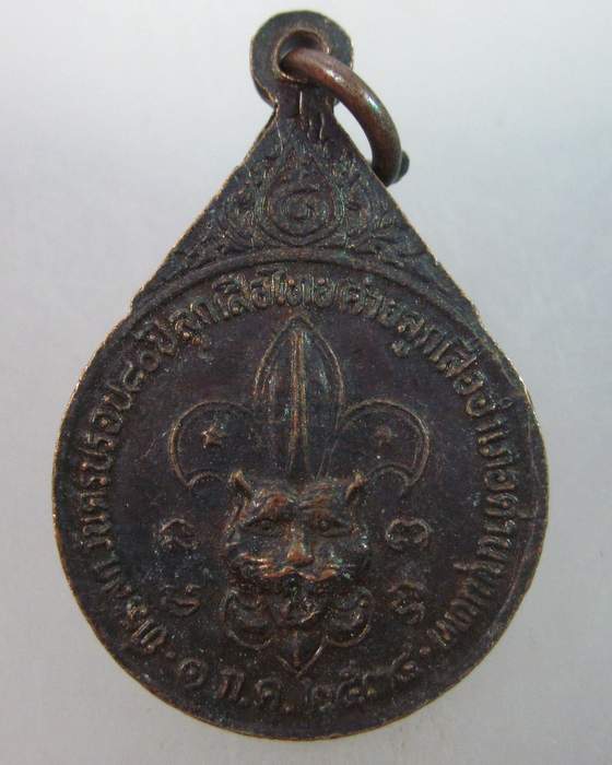 เหรียญหลวงพ่อคูณ วัดบ้านไร่  รุ่นค่ายลูกเสือด่านขุนทด