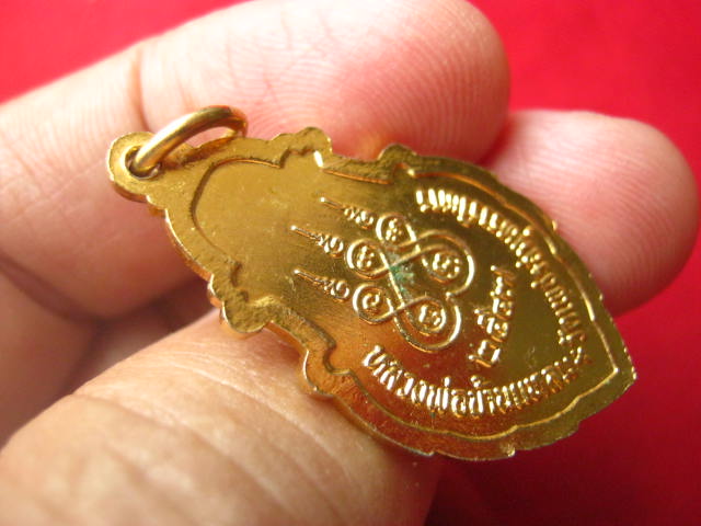 เหรียญใบสาเกหลวงพ่อบ้านแหลม วัดเพชรสมุทรฯ สมุทรสงคราม ปี 2548 หลังยันต์ห้า กะไหล่ทอง