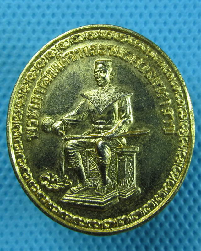 เหรียญพระสมเด็จพระนเรศวรมหาราช วัดป่าชัยรังสี ปี2536 กะหลั่ยทองสวย..เริ่ม20บาท(11/09/57-121)