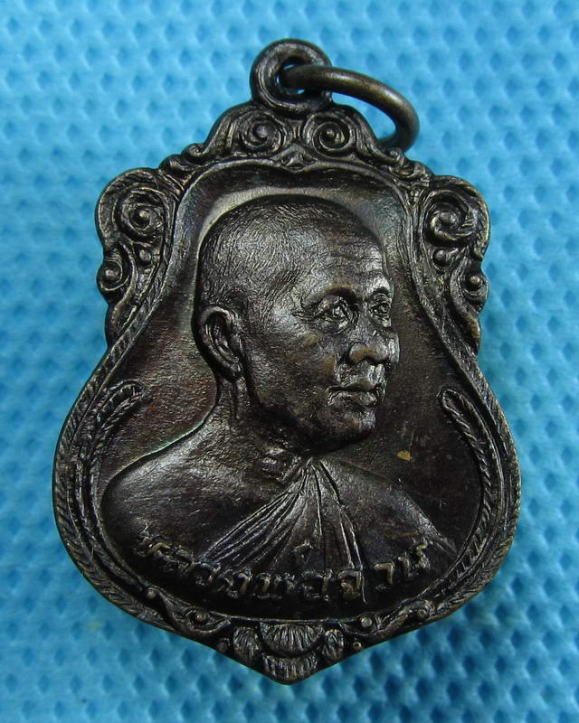 เหรียญหลวงพ่อจวน วัดหนองสุ่ม สร้างศาลาการเปรียญ ปี 2525..เริ่ม20บาท(11/09/57-122)
