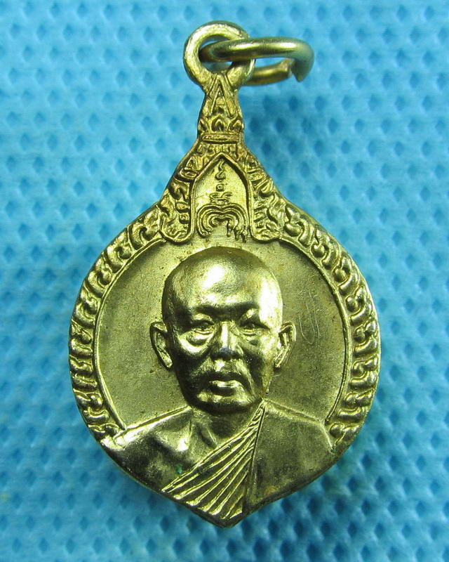 เหรียญลายเซ็นต์ หลวงพ่อแพ วัดพิกุลทอง จ.สิงห์บุรี ปี 2523 ..เริ่ม20บาท(11/09/57-125)