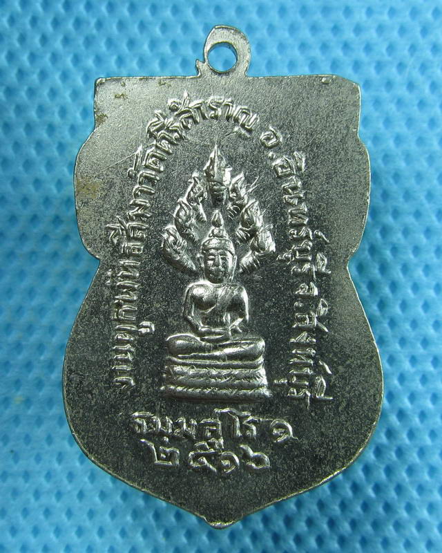 เหรียญหลวงพ่อแก้ว วัดศรีสำราญ สิงห์บุรี ปี2516 ..เริ่ม20บาท(11/09/57-127)