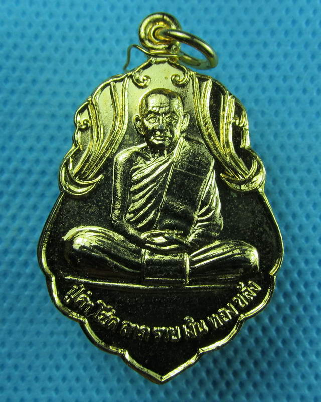 เหรียญกะไหล่ทอง หลวงปู่คำ ยสกุสลปุตโต วัดป่าศรีจำปาชนบททจ.สกลนคร..เริ่ม20บาท(11/09/57-131)