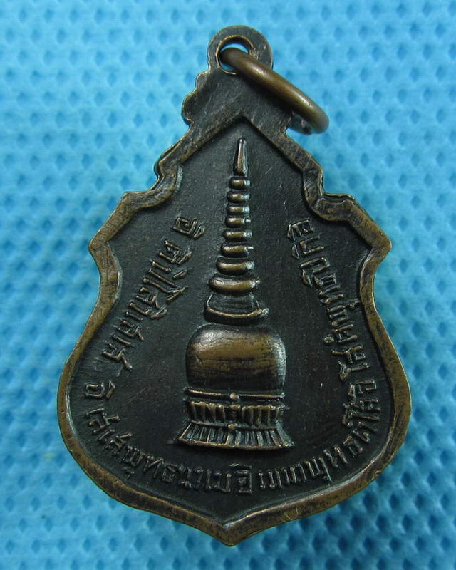 เหรียญหลวงพ่อโต ปี 2518 วัดหน้าพระธาตุ อ.พิชัย จ.อุตรดิตถ์. ..เริ่ม20บาท(11/09/57-140)
