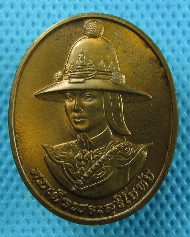 เหรียญ. สมเด็จพระสุริโยทัย..เริ่ม20บาท(11/09/57-148)