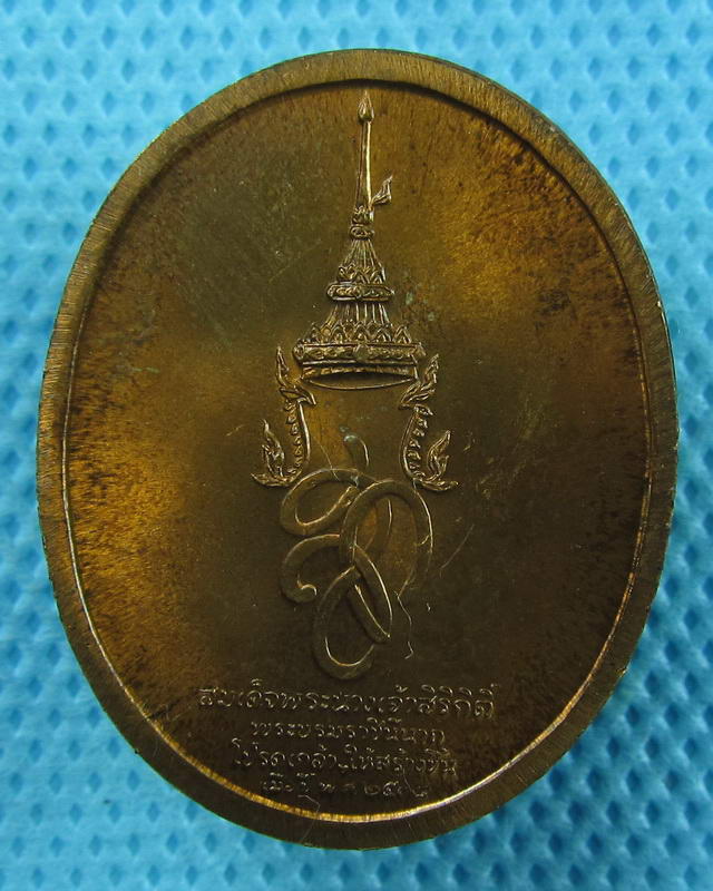 เหรียญ. สมเด็จพระสุริโยทัย..เริ่ม20บาท(11/09/57-148)