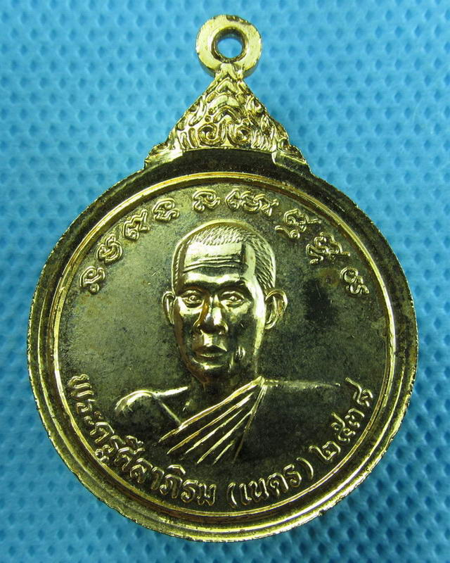 เหรียญปี38 หลวงพ่อท้วม -หลวงพ่อเนตร วัดบางขวาง นนทบุรี..เริ่ม20บาท(11/09/57-149)