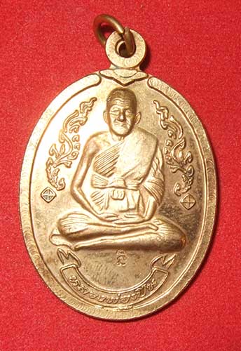 หลวงพ่อเปิ่น วัดบางพระ รุ่นมงคลโชค กระไหล่ทอง ปี 2539 สวยครับ