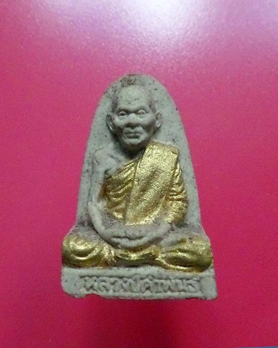 @ู^_^@_ พระผงพิมพ์เตารีดหลวงปู่คำพันธ์ วัดธาตุมหาชัย จ.นครพนม @ู^_^@_