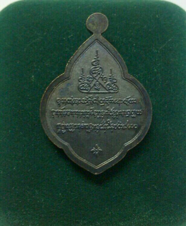 **เคาะเดียว**เหรียญดอกจิกหลวงปู่คำบุ คุตฺตจิตฺโต วัดกุดชมภู อ.พิบูลฯ จ.อุบลฯ 