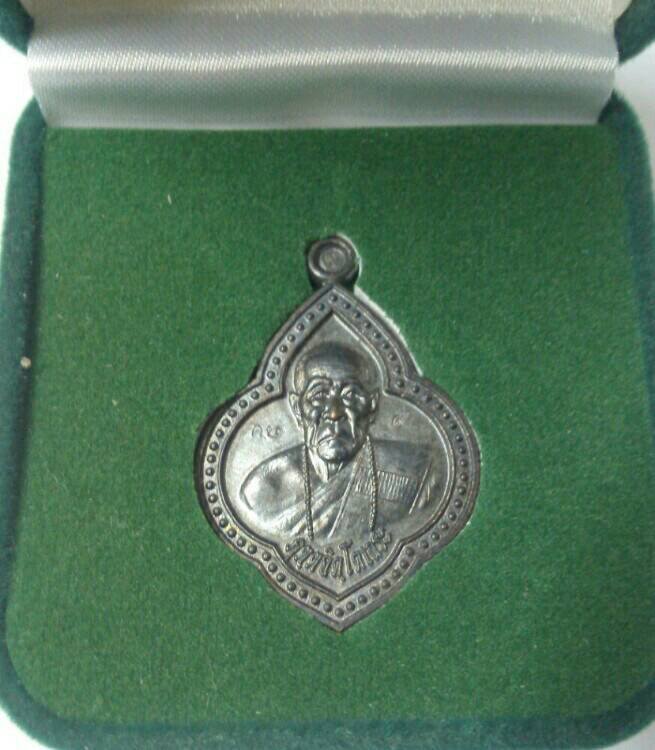 **เคาะเดียว**เหรียญดอกจิกหลวงปู่คำบุ คุตฺตจิตฺโต วัดกุดชมภู อ.พิบูลฯ จ.อุบลฯ 