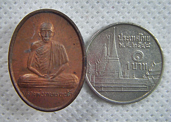 หลวงพ่อเกษม เขมโก เหรียญทองแดงพิมพ์เล็กหลังหนู ปี๒๕๓๒ พร้อมกล่องเดิมครับ