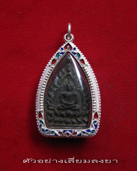 กรอบเงิน ลงยาสุโขทัย ใส่ เหรียญเจ้าสัว รุ่น 2 วัดกลางบางแก้ว  #  7