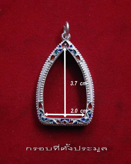 กรอบเงิน ลงยาสุโขทัย ใส่ เหรียญเจ้าสัว รุ่น 2 วัดกลางบางแก้ว  #  7