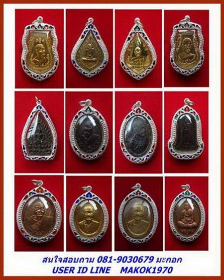 กรอบเงิน ลงยาสุโขทัย ใส่ เหรียญเจ้าสัว รุ่น 2 วัดกลางบางแก้ว  #  7