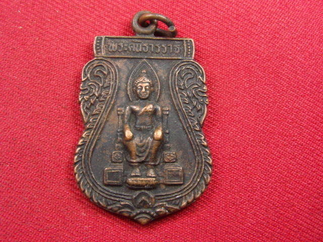 "จ่าสันต์" แดงเคาะเดียว/เหรียญพระคันธารราฐ  วัดหน้าพระเมรุฯ