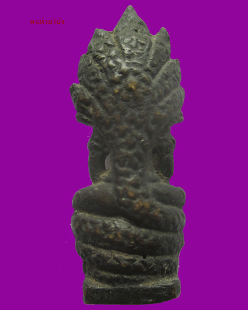 พระนาคปรกหลวงพ่อแฉ่ง วัดบางพัง นนทบุรี พิมพ์ใหญ่ครับ