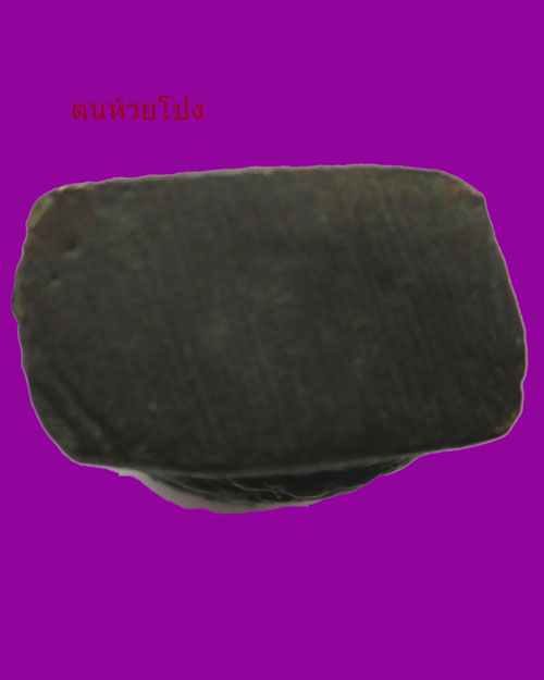 พระนาคปรกหลวงพ่อแฉ่ง วัดบางพัง นนทบุรี พิมพ์ใหญ่ครับ