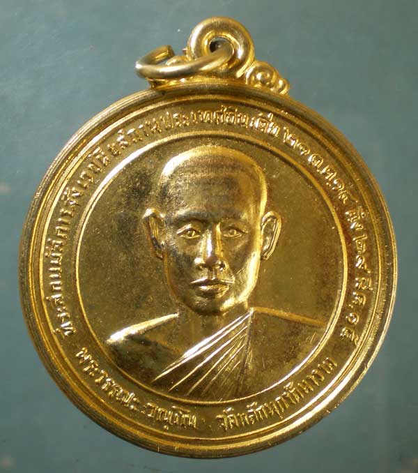 เหรียญปี15 หลวงพ่อวรรณะ วัดหลักหกรัตนาราม ราชบุรี