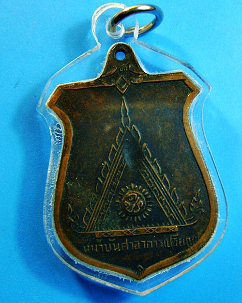 เริ่มแดงแรกครับ!! เหรียญหน้าบันหลวงพ่อมุม วัดปราสาทเยอร์ เนื้อทองแดง ปี๑๕ จ.ศรีสะเกษ