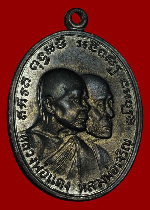 ***สวยแชมป์***เหรียญหลวงพ่อแดง หลวงพ่อเจริญ รุ่นโบสถ์ลั่น (( บล็อคนิยม...เสาอากาศ + ตาชั้นเดียว ))