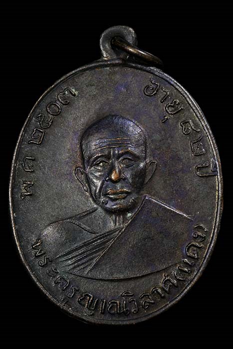 ***หลวงพ่อแดง วัดเขาบันไดอิฐ รุ่นแจกผ้าป่า*** (พิมพ์นิยม ๗หางกระรอก)  2