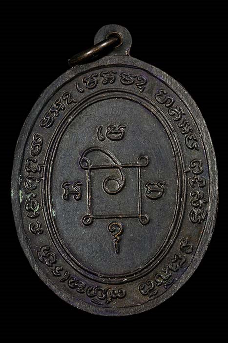 ***หลวงพ่อแดง วัดเขาบันไดอิฐ รุ่นแจกผ้าป่า*** (พิมพ์นิยม ๗หางกระรอก)  2