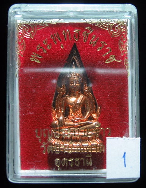 พระพุทธชินราช วัดป่าบ้านตาด อุดรธานี เคาะเดียว #1