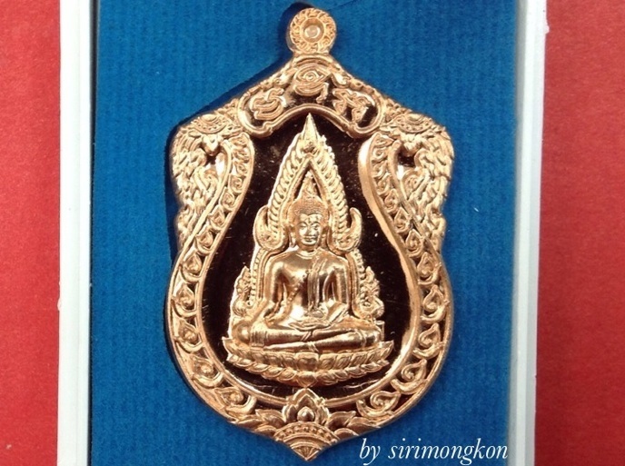 เหรียญปั้มพระพุทธชินราช รุ่นจอมราชันย์ พิธีใหญ่ เนื้อทองแดง No.1077 กล่องเดิม
