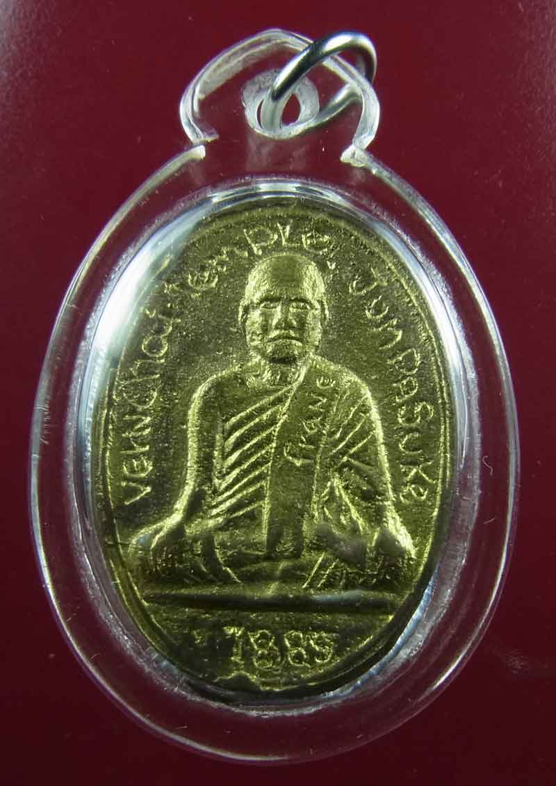 เหรียญหล่อโบราณ สมเด็จลุน(ทหารจีไอสร้าง) พิมพ์ไข่ใหญ่ (รอยจารสวยๆ) ปี ค.ศ. 1889 สปป.ลาว (น้ำทอง) สวย