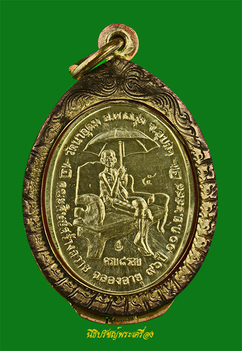 ล๊อคเก๊ตฉากทอง เนื้อเงิน เบอร์ 5 หลวงปู ญาท่านสวน ฉันทโร มาพร้อมตลับเงินพร้อมใช้ แท้รับประกัน