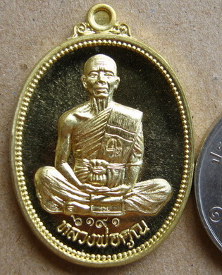เหรียญที่ระลึก เททองหล่อหลวงพ่อคูณ องค์ใหญ่ที่สุดในโลก พิธีดี วาระดี เจตนาบริสุทธิ์ เนื้อฝาบาตร หมาย