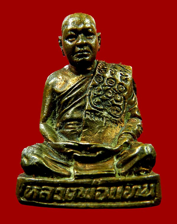 รูปเหมือนหลวงพ่อแทน วัดเกาะแก้ว เคาะเดียวจ้า