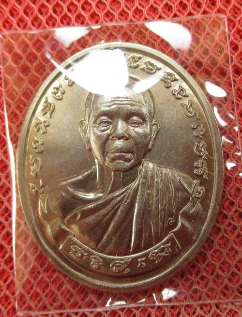 เหรียญหลวงพ่อคูณ รุ่นทวีคูณ ปี 37 เนื้ออัลปาก้า
