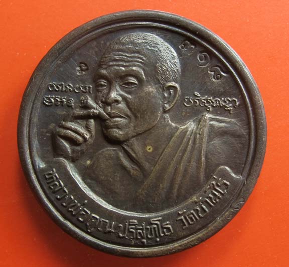 เหรียญเฮงคูณเฮง 8 ทิศ ปี 2536 วัดเจริญพรตสร้าง ไปทางไหน ทำอะไร ก็เฮงทุกทิศทุกทาง เนื้อเงิน