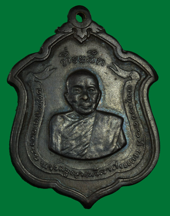 หลวงพ่อแดง แม่ทัพ ทองแดงรมดำ ดาวเล็ก