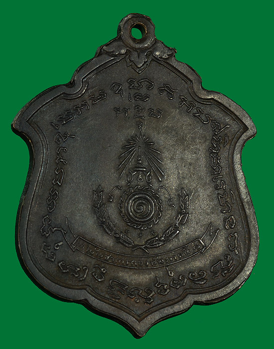 หลวงพ่อแดง แม่ทัพ ทองแดงรมดำ ดาวเล็ก