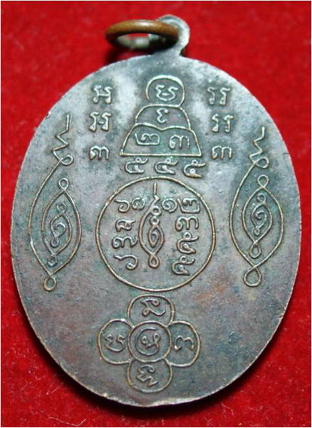 K1317  เหรียญพระครูวิธูรธรรมสาสน์ หลวงพ่อกล่อม วัดโพธาวาส จ.สุราษฎร์ธานี ปี 2500