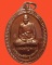 *** จ.สิงห์บุรี *** เหรียญหลวงพ่อจรัญ วัดอัมพวัน รุ่นธรรมบารมี ปี๒๕๕๔ (ตอกโค๊ต)
