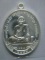 เหรียญสดุ้งกลับ รุ่นพิเศษ หลวงปู่แผ้ว วัดประชาราษฏร์บำรุง (รางหมัน)เนื้อเงิน