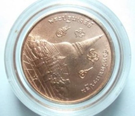 เหรียญกลมโก๋เนื้อทองแดง หลวงปู่แผ้ว ปวโร 