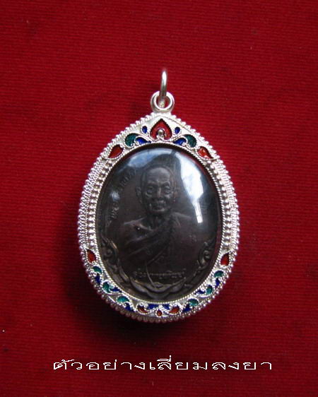 กรอบเงิน ลงยาสุโขทัย ใส่เหรียญกายทิพย์ – หลวงปู่ดุล # 20