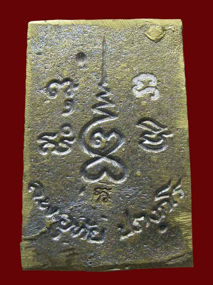 สมเด็จหล่อโบราณ ล.พ.อุทัย วัดเกาะตาพุด ราชบุรี