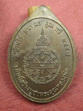 เหรียญหลวงพ่อคูณ "รุ่นเจ้าสัว" จัดสร้างโดย บอย ท่าพระจันทร์ พิมพ์หันข้าง+นั่งพาน เนื้อชนวนพิเศษ 