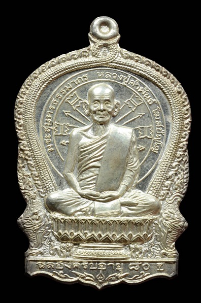 เหรียญนั่งพาน หลวงปู่คำพันธ์ เนื้อเงิน รุ่นอภิมหาทรัพย์ ปี37 