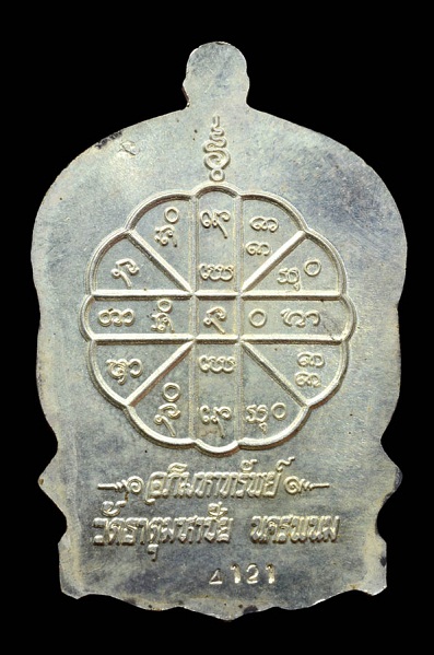 เหรียญนั่งพาน หลวงปู่คำพันธ์ เนื้อเงิน รุ่นอภิมหาทรัพย์ ปี37 
