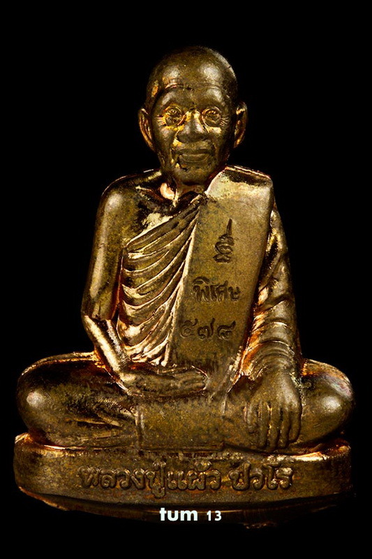 รูปเหมือนปั๊มสะดุ้งกลับ หลวงปู่แผ้ว รุ่นยกช่อฟ้า เนื้อทองแดง สวยๆ ครับ พร้อมกล่องเดิมๆ