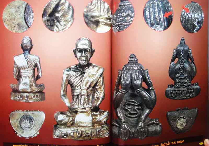 พระเครื่องเมืองพุทธรวมพระสมเด็จยอดนิยม,หลวงพ่อคูณ ปริสุทโธ 2 เล่มรวมเล่มใหญ่จุใจ 