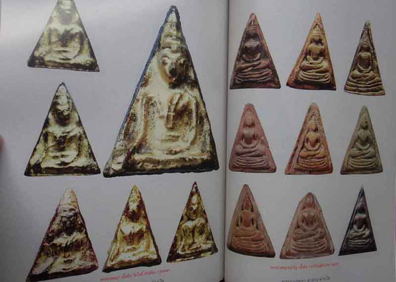 หนังสือพระ นางพญาต่างกรุ ต่างวัด 