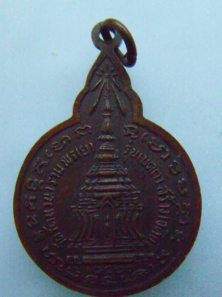 เหรียญหลวงปู่แหวน สุจิญโณ เคาะเดียว (รายการ 50 บาท